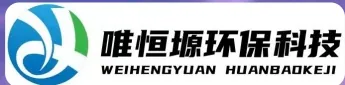梅州WH-RC有机溶剂真空蒸馏回收机｜唯恒塬